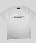 FBF ARABIC T-SHIRT